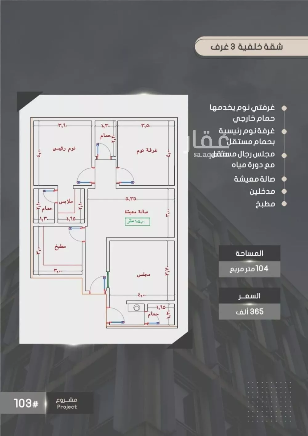شقة للبيع في شارع أحمد بن خلف, حي الصواري, مدينة جدة, منطقة مكة المكرمة 1 صورة
