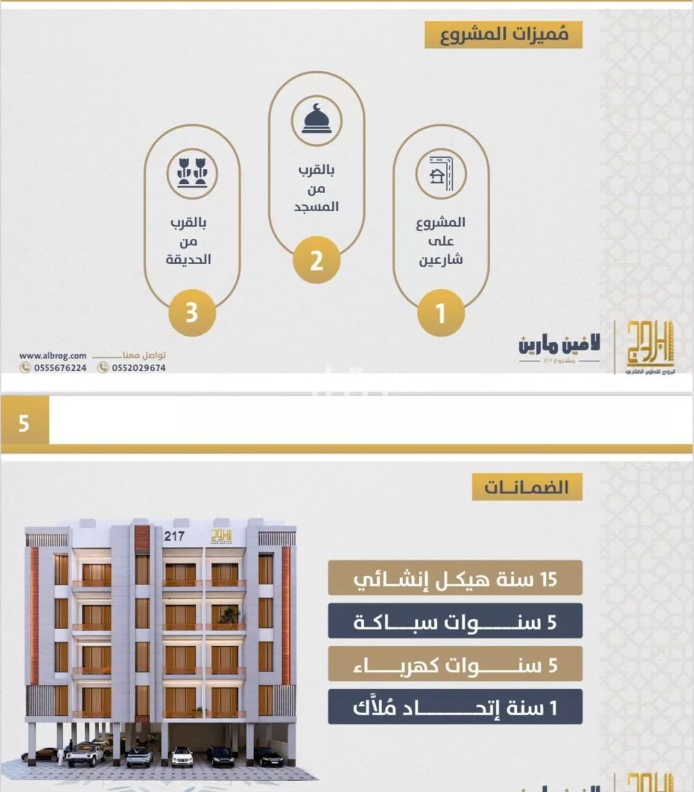 شقة للبيع في شارع احمد بن عيسي الغماري, حي الصواري, مدينة جدة, منطقة مكة المكرمة 1 صورة