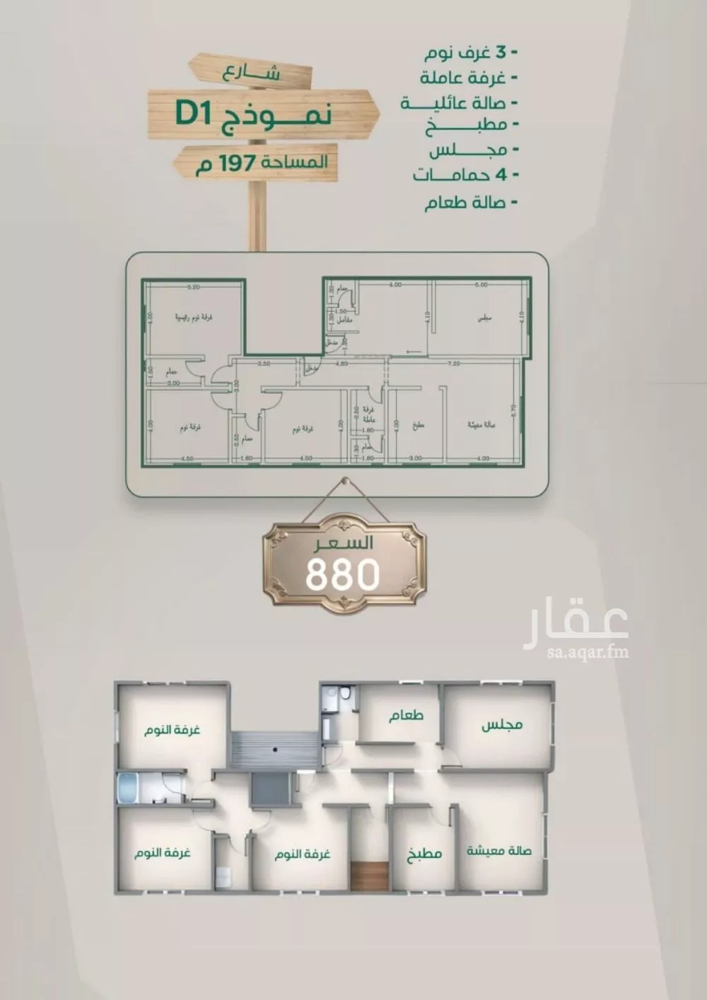 شقة للبيع في شارع ابراهيم مرزوق, حي الروضة, مدينة جدة, منطقة مكة المكرمة 1 صورة