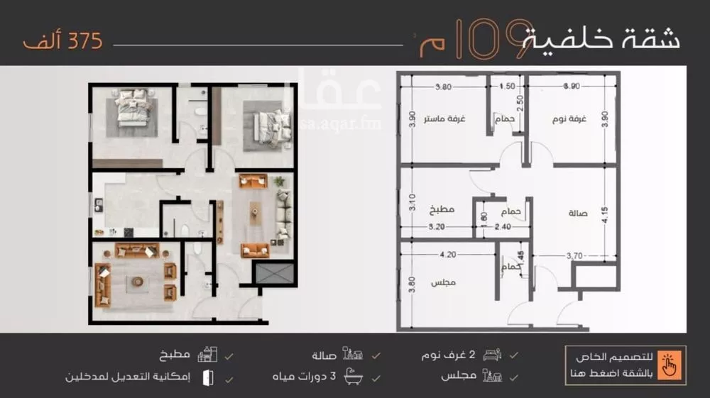 شقة للبيع في شارع عبدالرحمن الجرادي, حي النزهة, مدينة جدة, منطقة مكة المكرمة 1 صورة