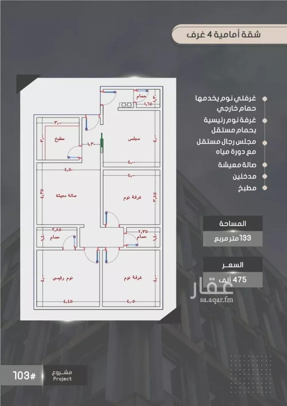 شقة للبيع في شارع أحمد بن خلف, حي الصواري, مدينة جدة, منطقة مكة المكرمة 1 صورة