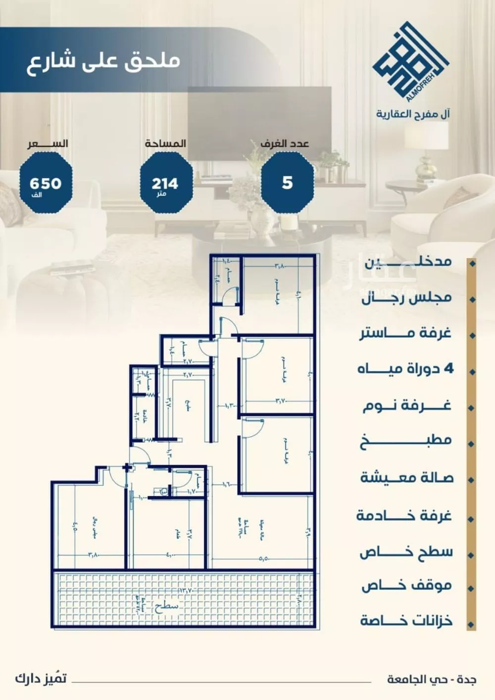 شقة للبيع في شارع ابن الشرف, حي الجامعة, مدينة جدة, منطقة مكة المكرمة 1 صورة