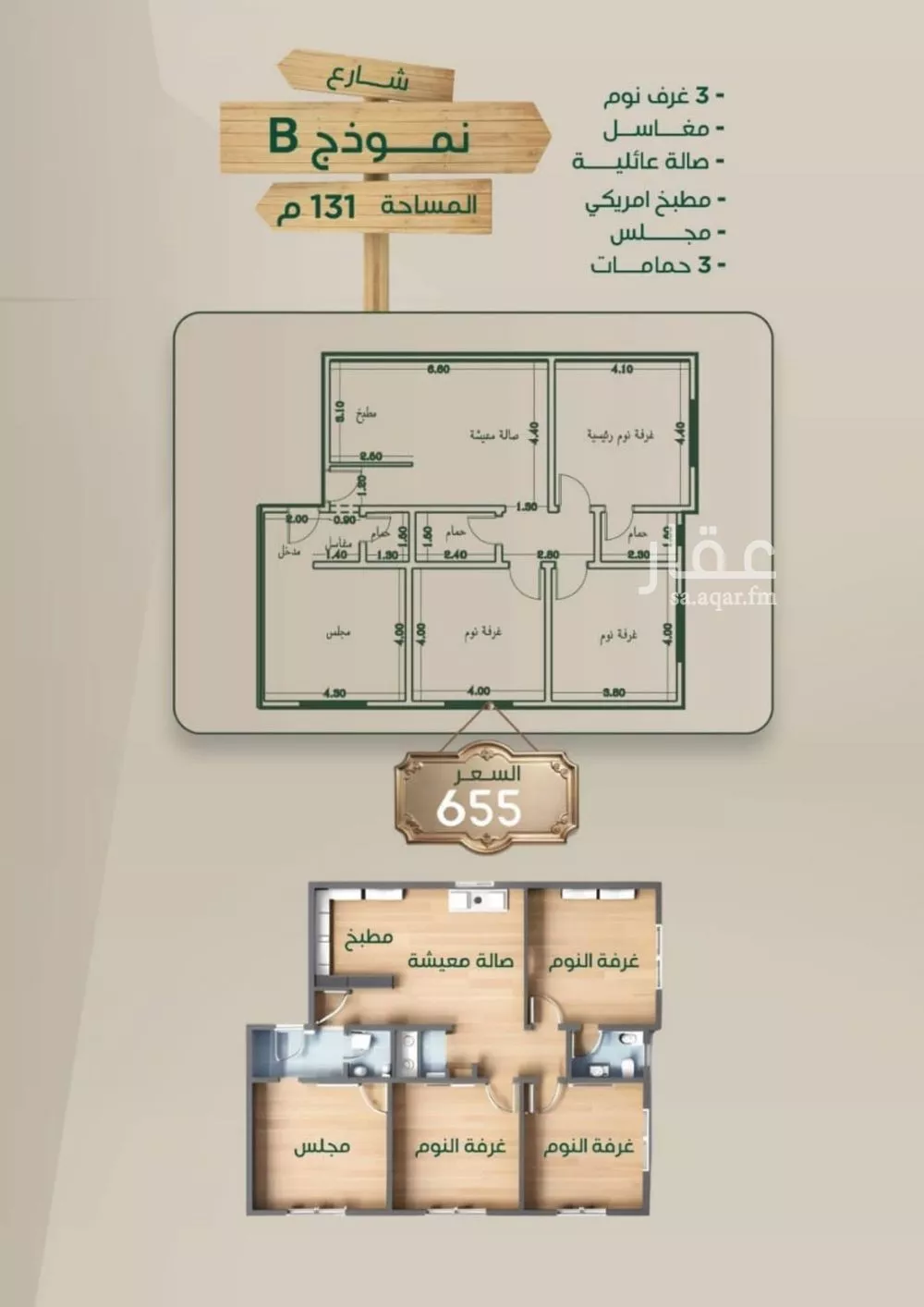 شقة للبيع في شارع ابراهيم مرزوق, حي الروضة, مدينة جدة, منطقة مكة المكرمة 1 صورة