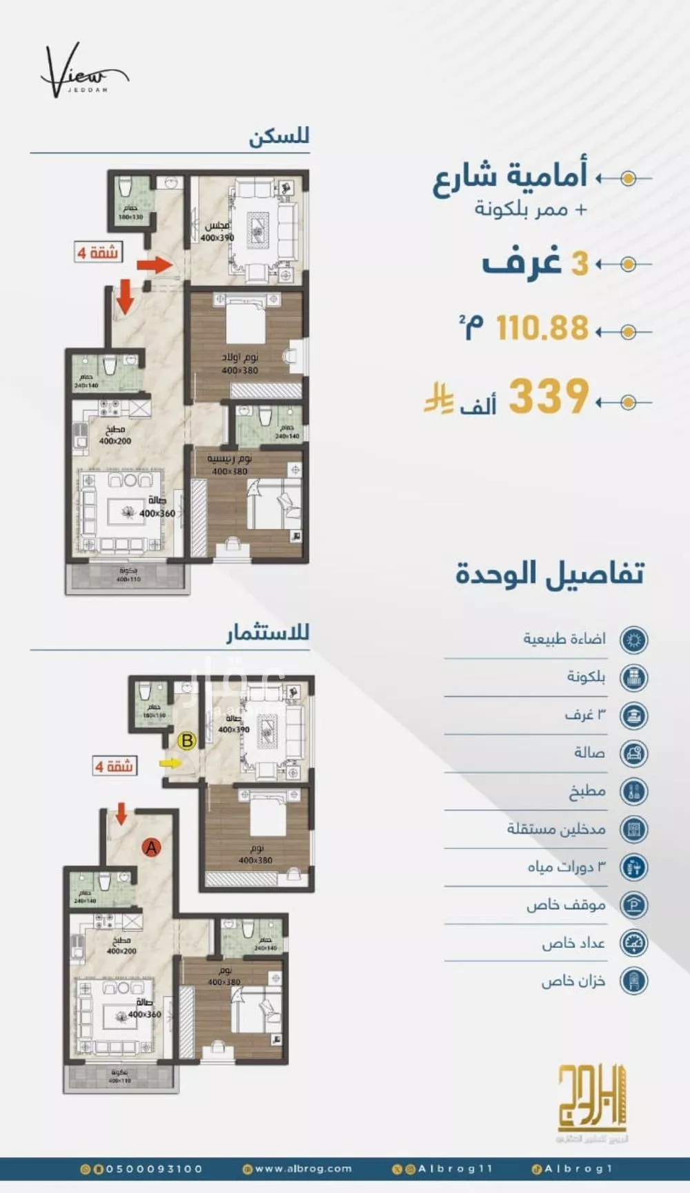 شقة للبيع في شارع الثامية, حي حكومي1, مدينة جدة, منطقة مكة المكرمة 1 صورة