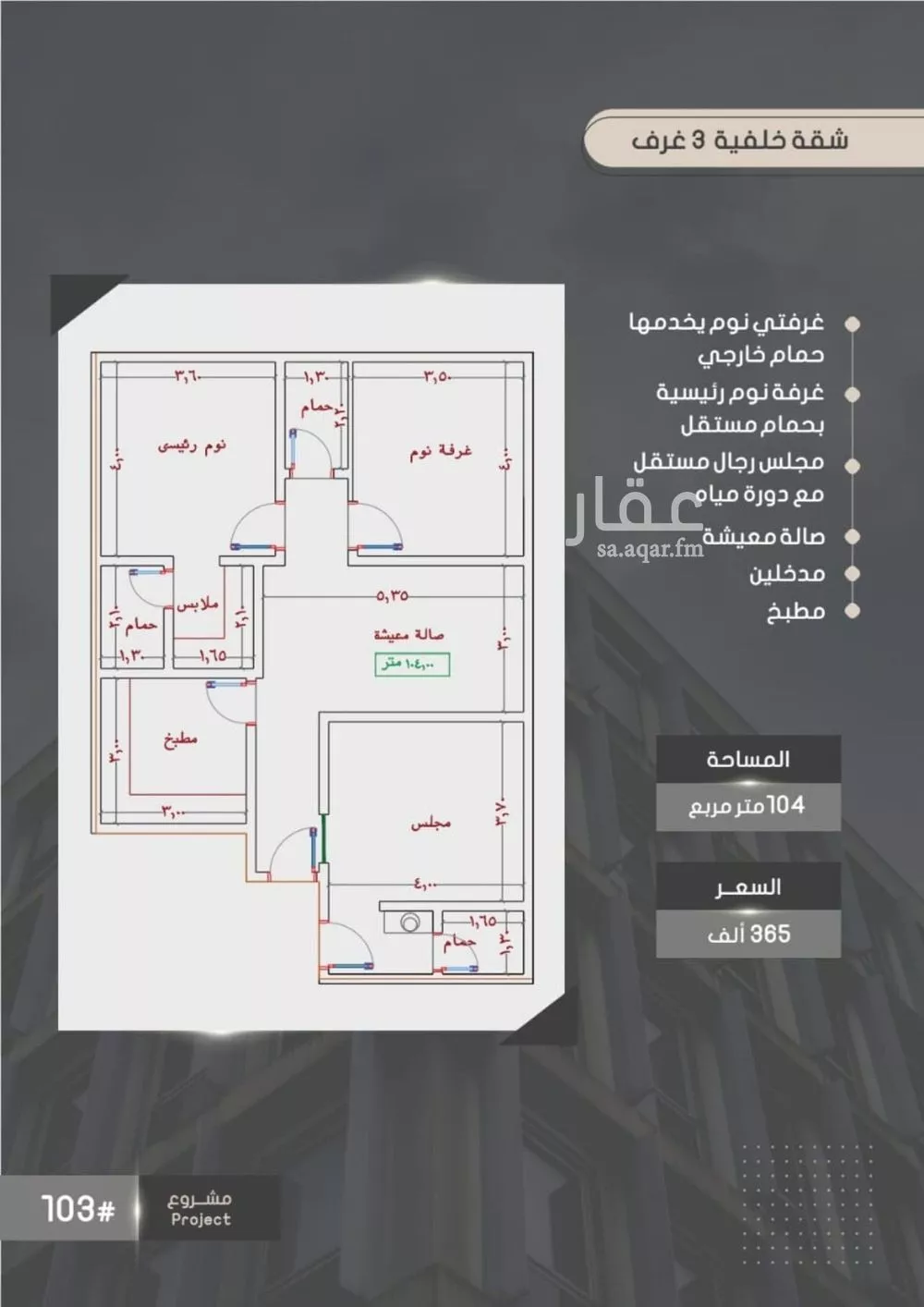 شقة للبيع في شارع إبراهيم بن فتوح العقيلي, حي الصواري, مدينة جدة, منطقة مكة المكرمة 1 صورة