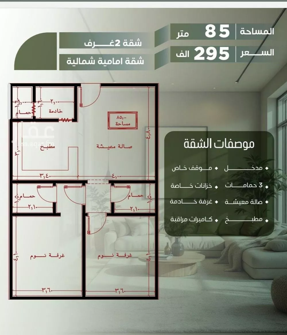 شقة للبيع في شارع أبو الحسن التميمى, حي الصفاء, مدينة جدة, منطقة مكة المكرمة 1 صورة