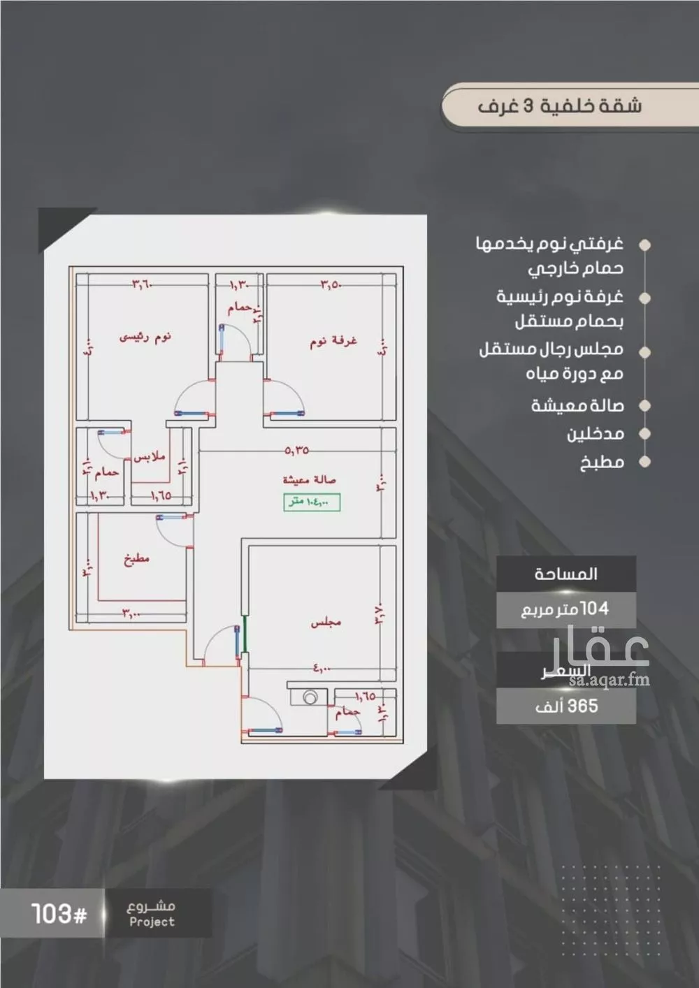 شقة للبيع في شارع أحمد بن خلف, حي الصواري, مدينة جدة, منطقة مكة المكرمة 1 صورة