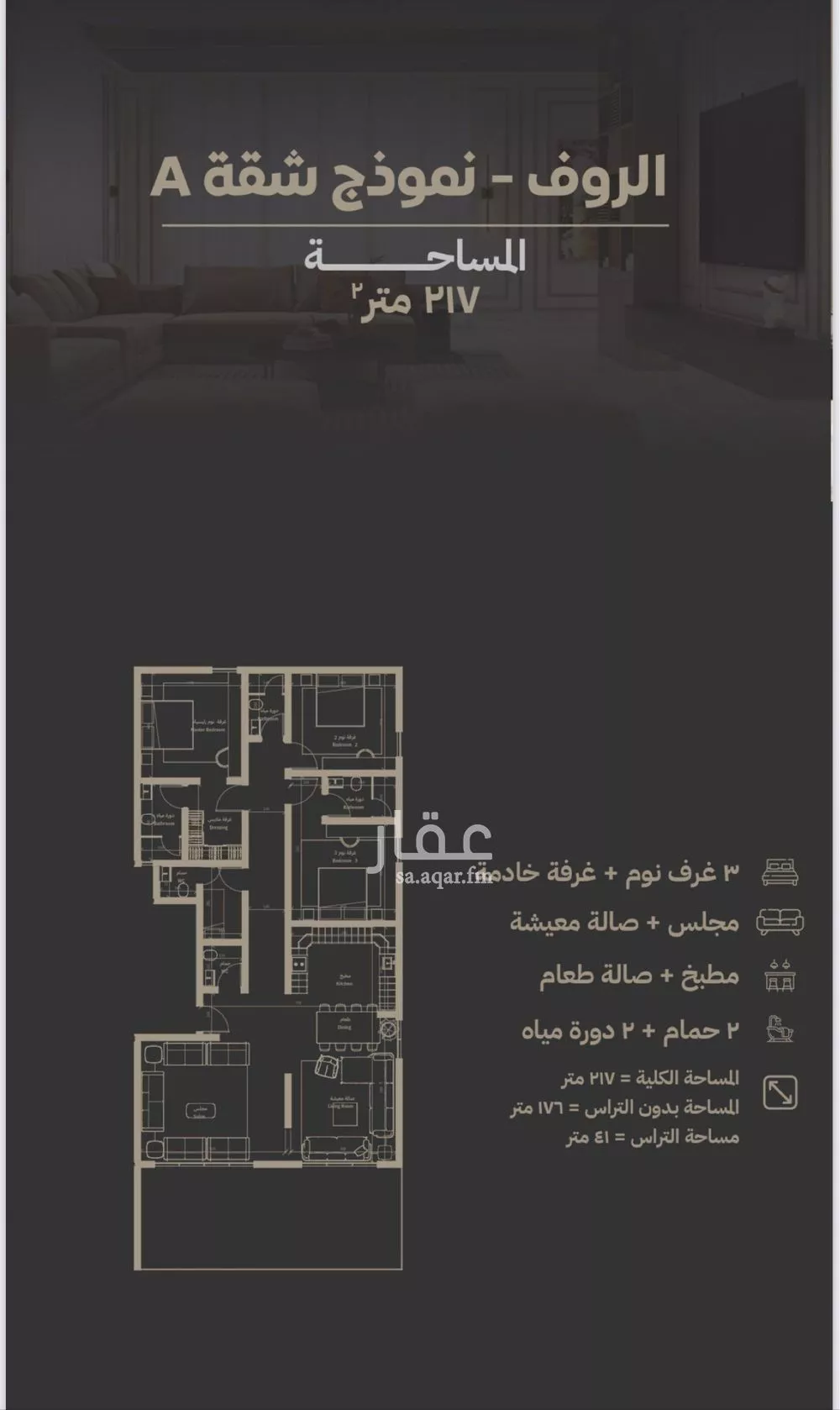 شقة للبيع في شارع مناره اجياد, حي السلامة, مدينة جدة, منطقة مكة المكرمة 1 صورة
