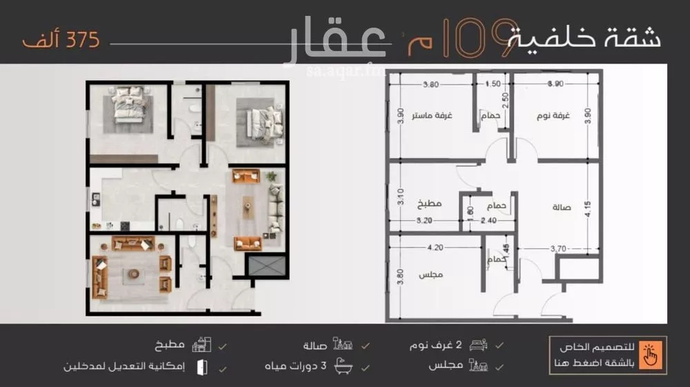 شقة للبيع في شارع عبدالرحمن الجرادي, حي النزهة, مدينة جدة, منطقة مكة المكرمة 1 صورة