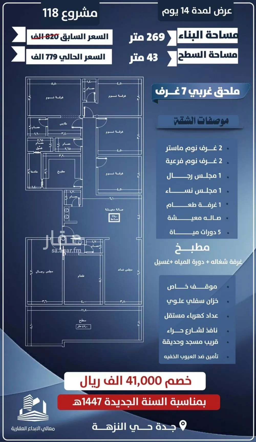 شقة للبيع في شارع احمد الرقيمي, حي النزهة, مدينة جدة, منطقة مكة المكرمة 1 صورة