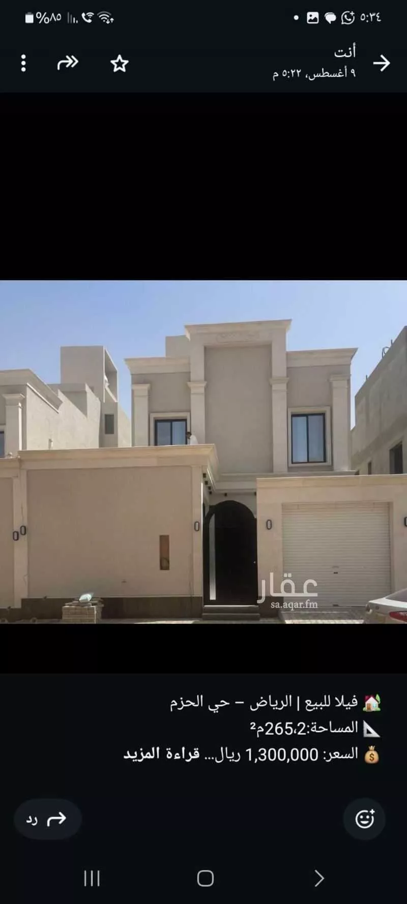 فيلا للبيع في شارع الهويد, حي الحزم, مدينة الرياض, منطقة الرياض 1 صورة