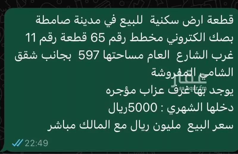 أرض للبيع في شارع الغويديه 1232 ، السر ، احد المسارحة 1 صورة