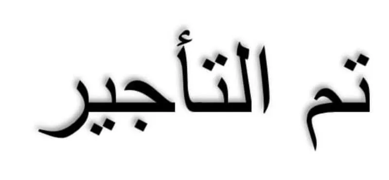 شقة للإيجار في شارع 23341004, حي ديراب, مدينة الرياض, منطقة الرياض 1 صورة