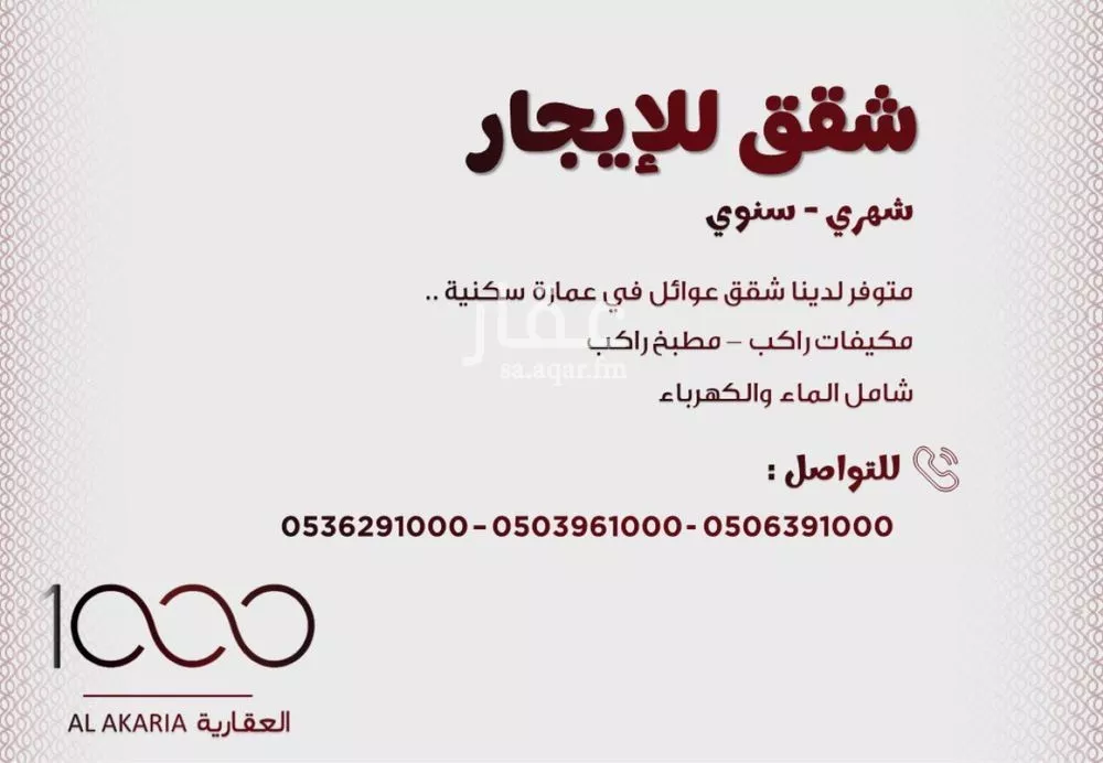 شقة للإيجار في شارع محمد القصيبي, حي الملك فيصل, مدينة الرياض, منطقة الرياض 1 صورة