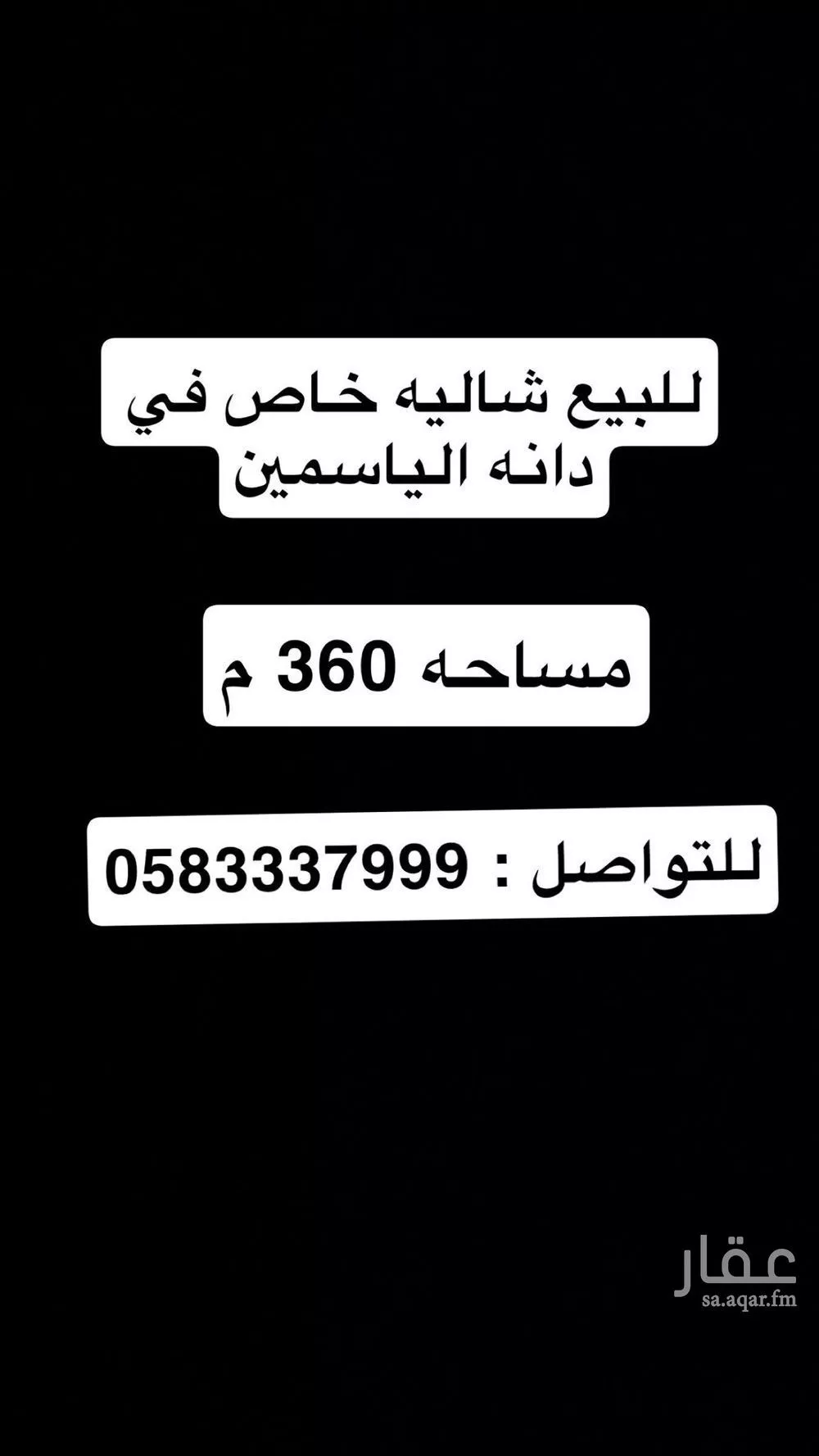 استراحة للبيع في شارع جمال الدين بن ظهيرة, حي العارض, مدينة الرياض, منطقة الرياض 1 صورة
