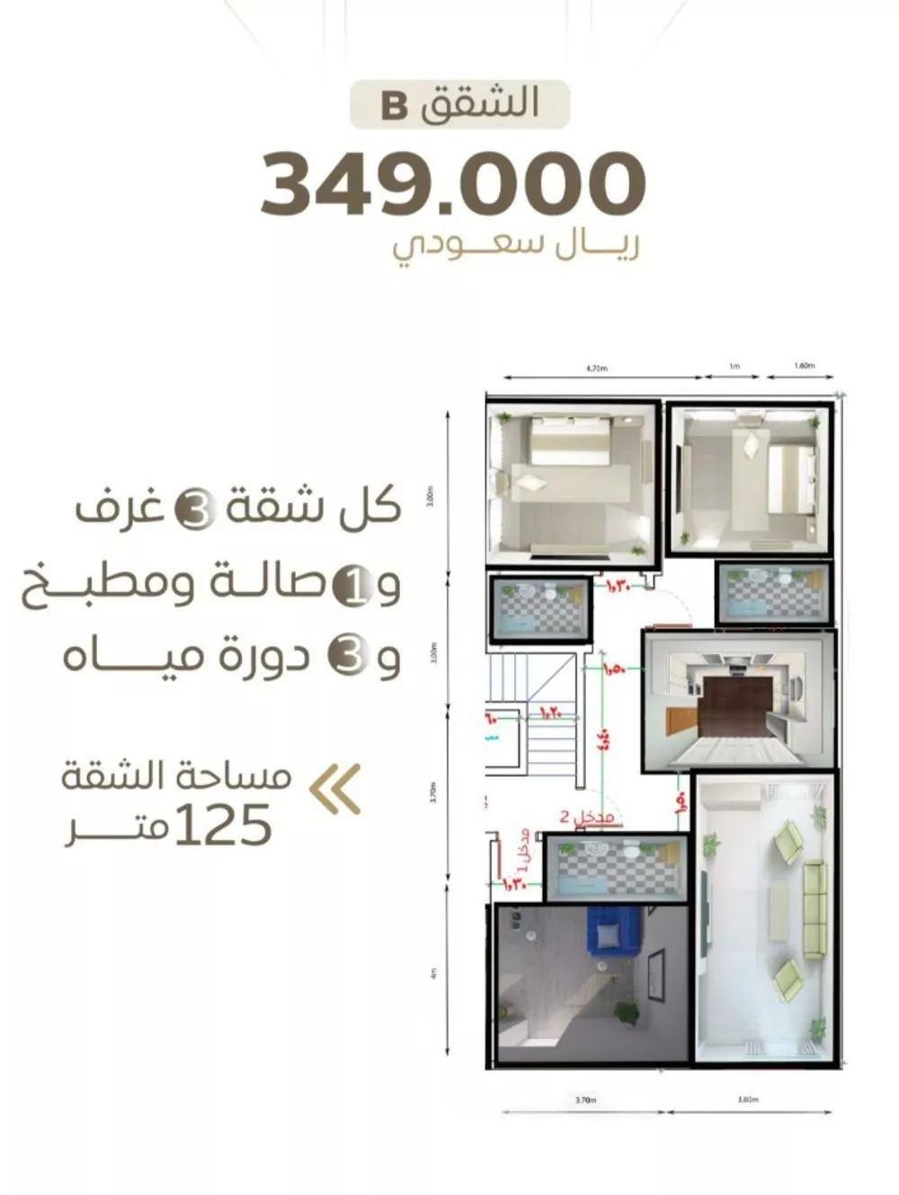 شقة للبيع في شارع سعد بن زراره, حي الشرفية, مدينة جدة, منطقة مكة المكرمة 1 صورة