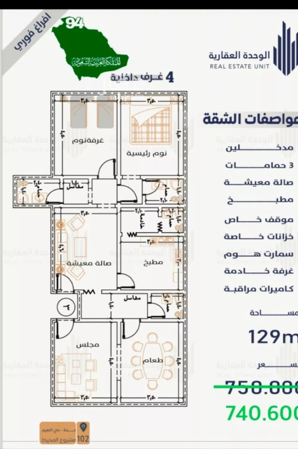 شقة للبيع في شارع ابو اميه الشعباني, حي النعيم, مدينة جدة, منطقة مكة المكرمة 1 صورة