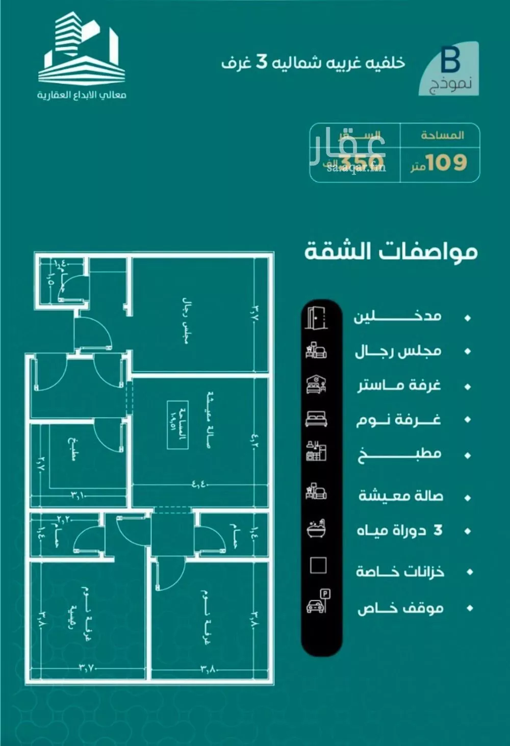 شقة للبيع في شارع غلبون بن الحسن, حي الصفاء, مدينة جدة, منطقة مكة المكرمة 1 صورة