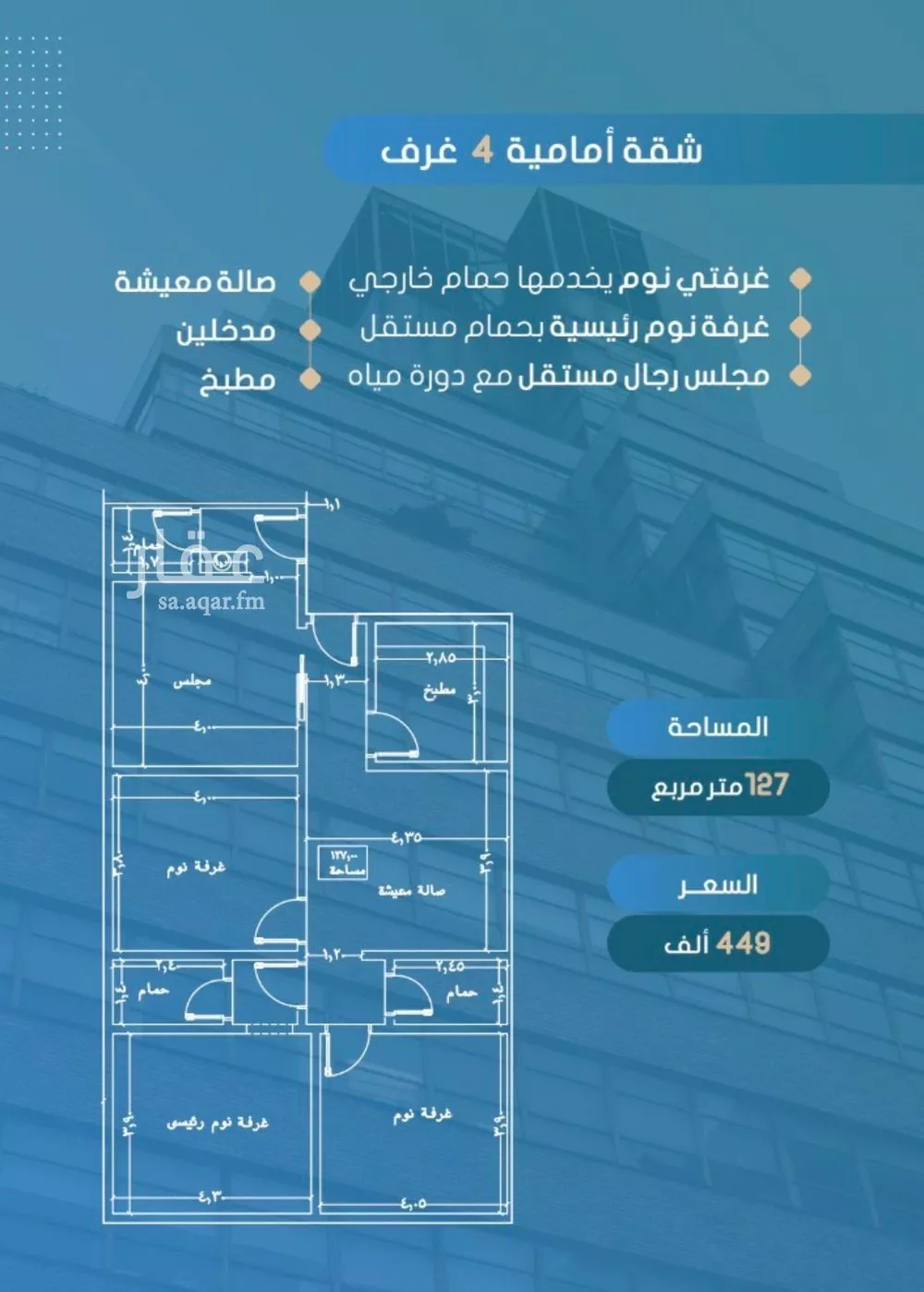 شقة للبيع في شارع أحمد بن خلف, حي الصواري, مدينة جدة, منطقة مكة المكرمة 1 صورة