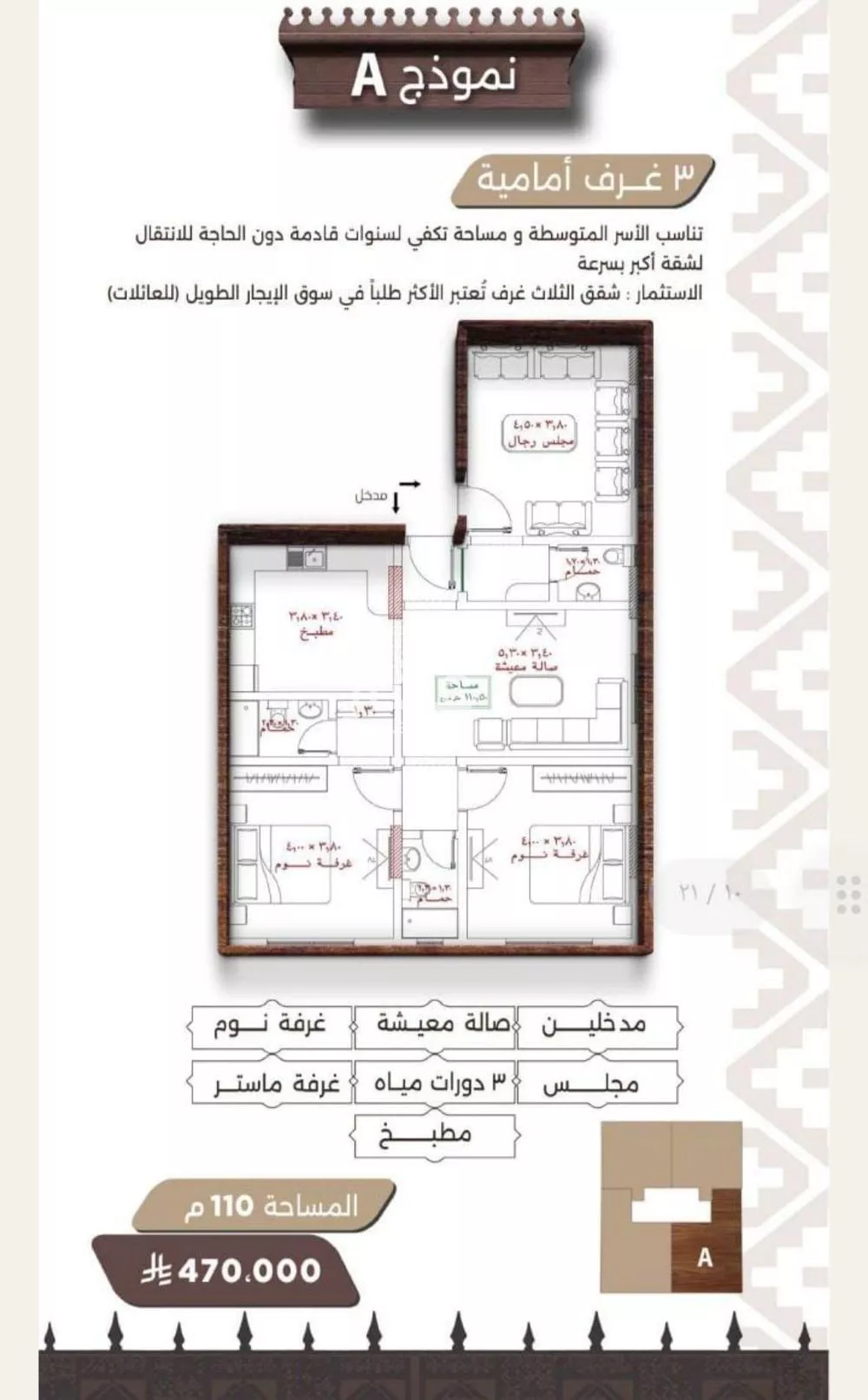 شقة للبيع في شارع اسيد بن الاخنس, حي النعيم, مدينة جدة, منطقة مكة المكرمة 1 صورة