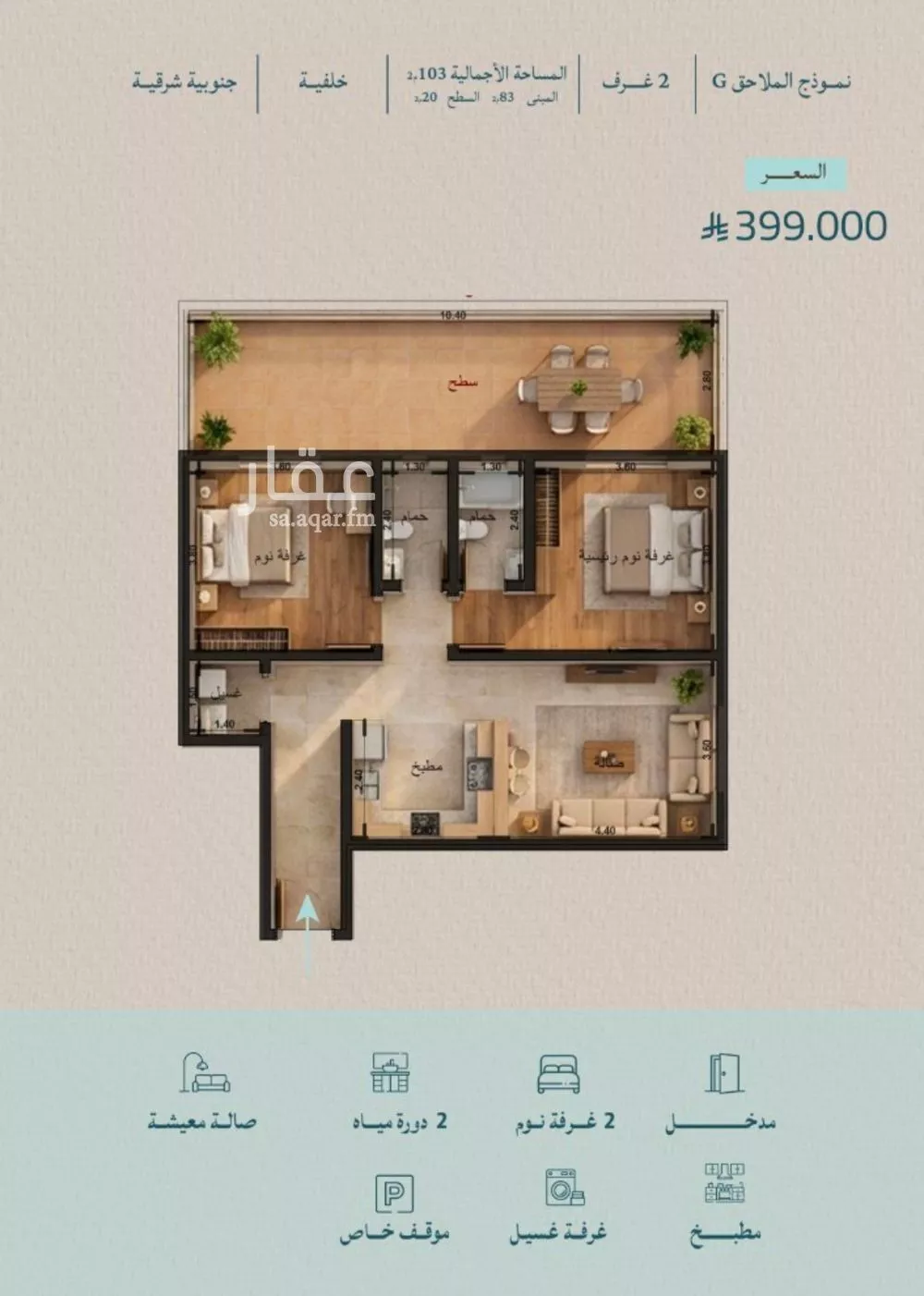 شقة للبيع في شارع محمد بن عيسي, حي الياقوت, مدينة جدة, منطقة مكة المكرمة 1 صورة