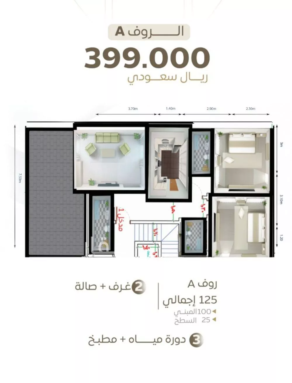 شقة للبيع في شارع سعد بن زراره, حي الشرفية, مدينة جدة, منطقة مكة المكرمة 1 صورة
