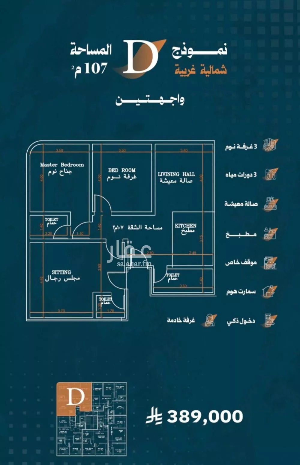 شقة للبيع في شارع أحمد الواسطي, حي الربوة, مدينة جدة, منطقة مكة المكرمة 1 صورة