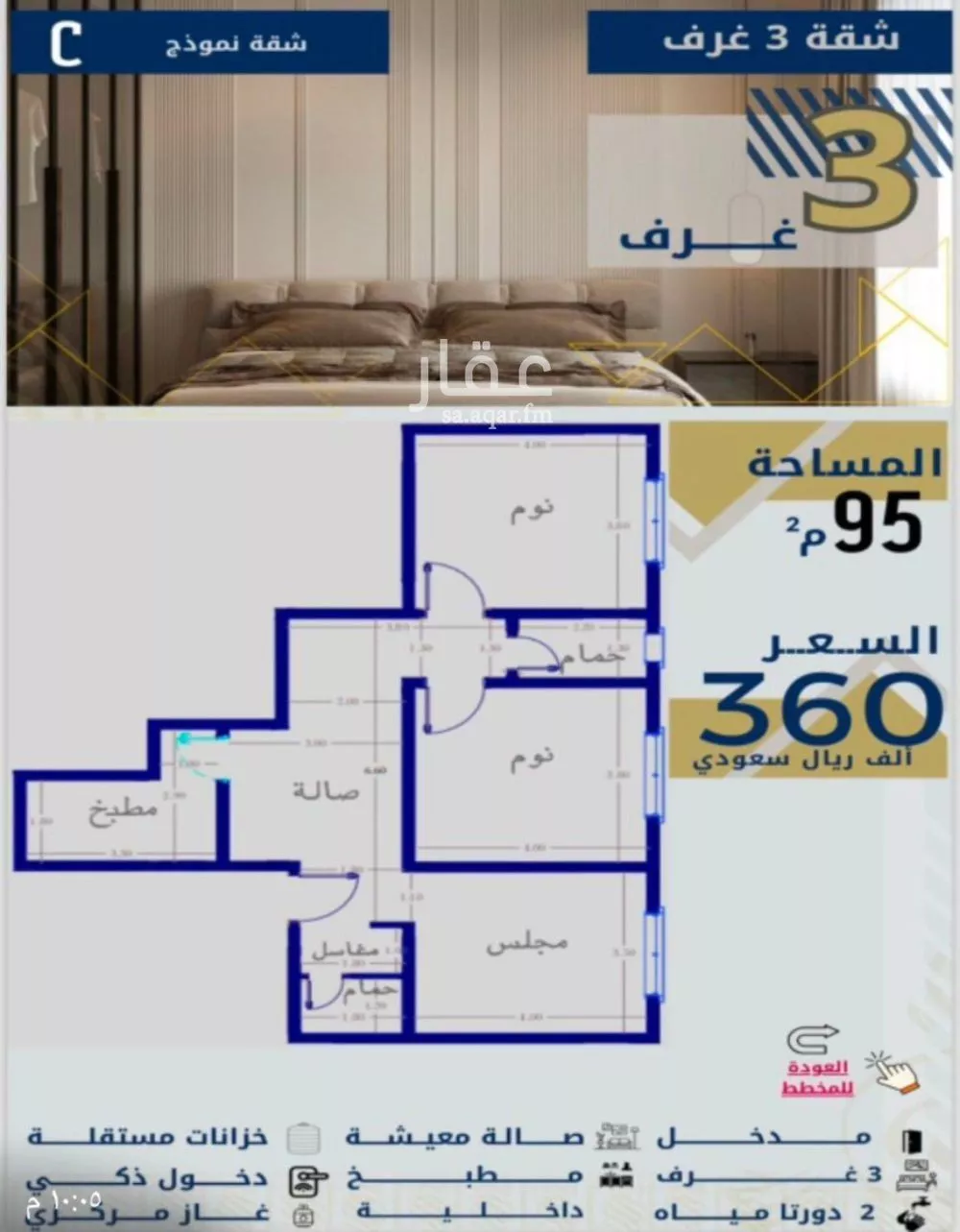 شقة للبيع في شارع نسيم نوفل, حي الصفاء, مدينة جدة, منطقة مكة المكرمة 1 صورة