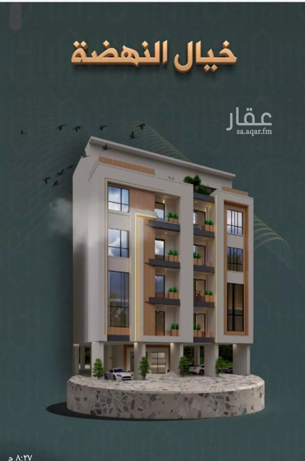 شقة للبيع في شارع خلاصة الزهر, حي النهضة, مدينة جدة, منطقة مكة المكرمة 1 صورة