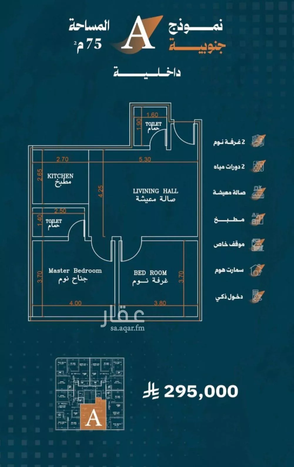 شقة للبيع في شارع سويبط بن عمرو, حي الربوة, مدينة جدة, منطقة مكة المكرمة 1 صورة