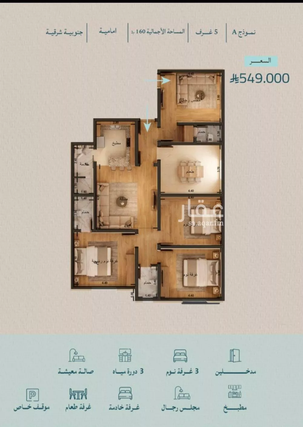 شقة للبيع في شارع محمد بن عيسي, حي الياقوت, مدينة جدة, منطقة مكة المكرمة 1 صورة