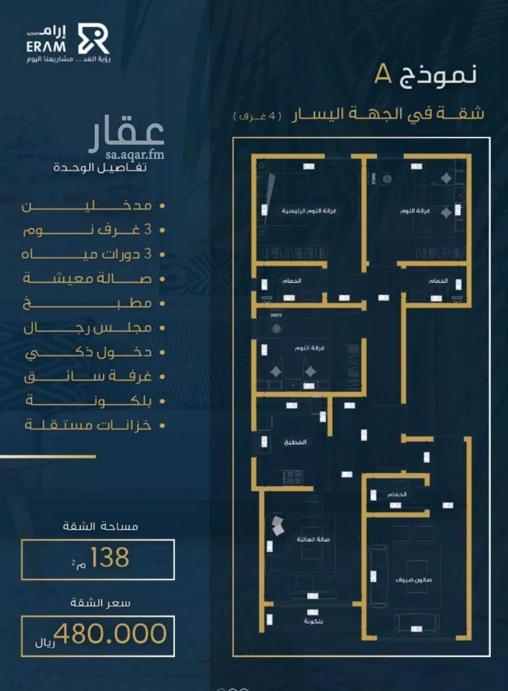 شقة للبيع في شارع وادي العقيق, حي العزيزية, مدينة جدة, منطقة مكة المكرمة 1 صورة