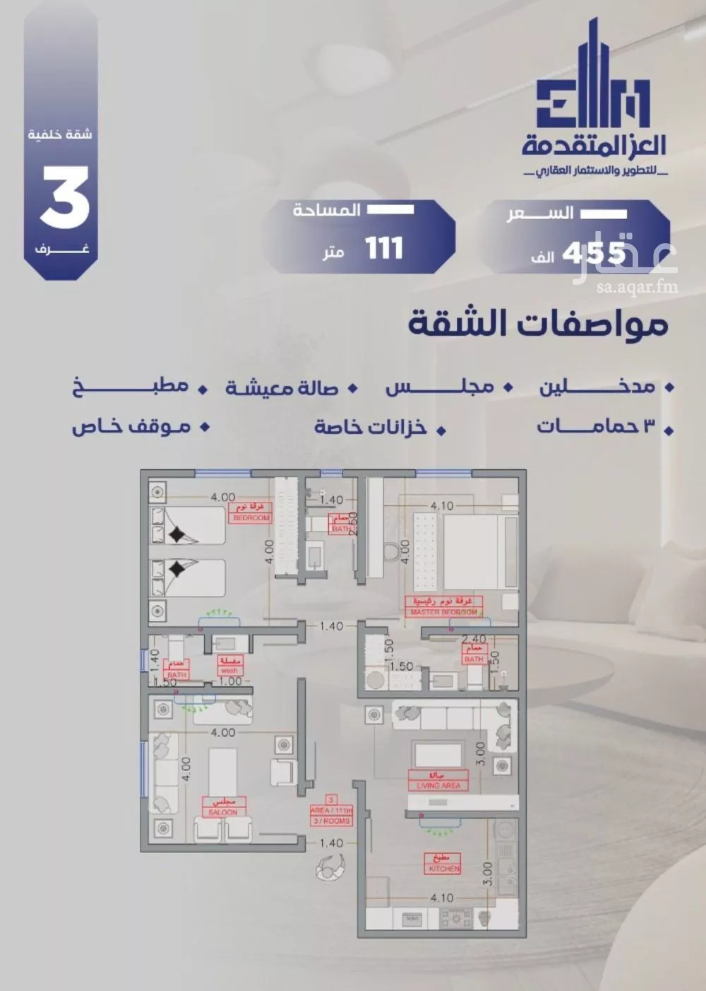 شقة للبيع في شارع عبدالرحمن بن احمد السديري, حي السلامة, مدينة جدة, منطقة مكة المكرمة 1 صورة