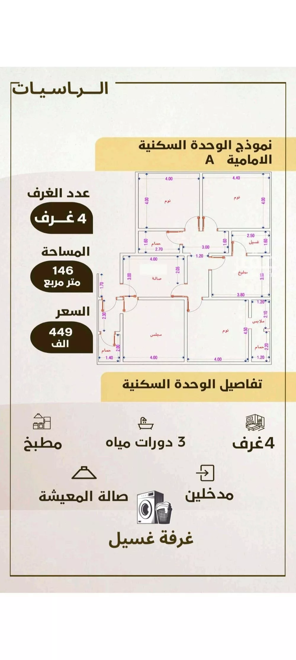 شقة للبيع في حي الواحة, مدينة جدة, منطقة مكة المكرمة 1 صورة