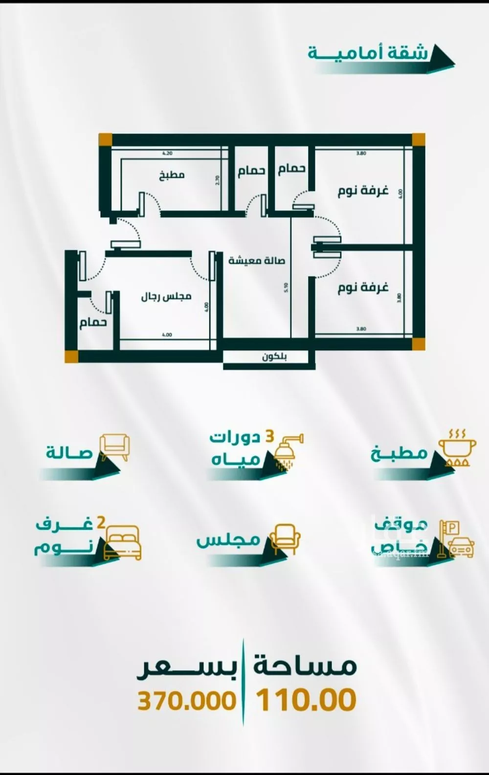 شقة للبيع في شارع ابو ذر الغفاري, حي الفيحاء, مدينة جدة, منطقة مكة المكرمة 1 صورة