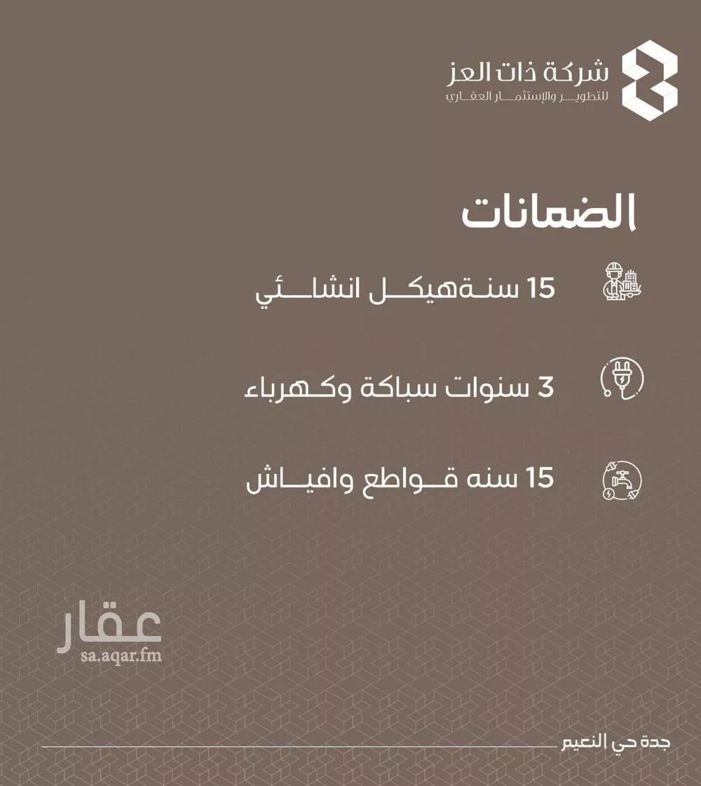 شقة للبيع في شارع ابو سفيان مدلوك, حي النعيم, مدينة جدة, منطقة مكة المكرمة 1 صورة