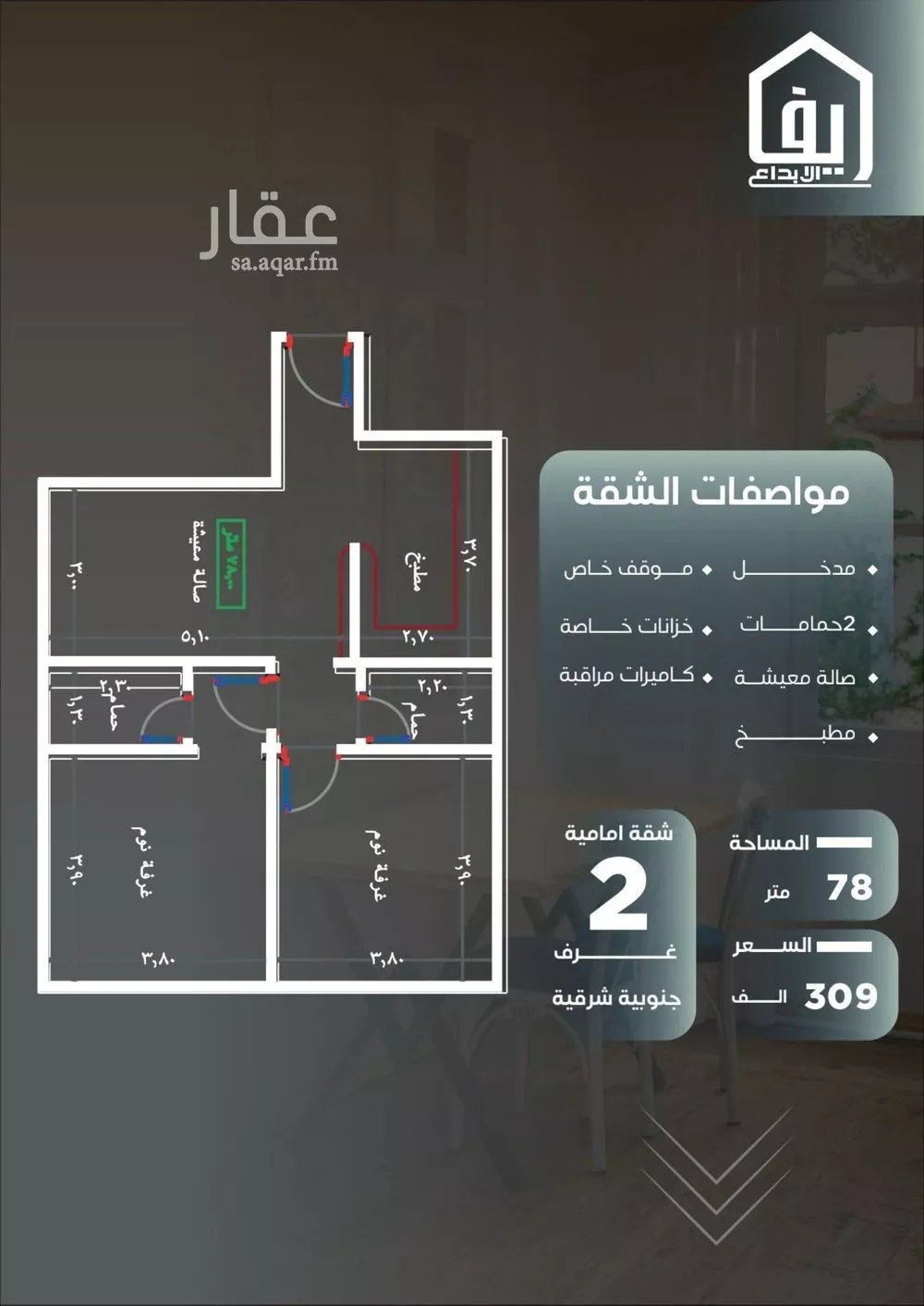 شقة للبيع في حي النزهة, مدينة جدة, منطقة مكة المكرمة 1 صورة
