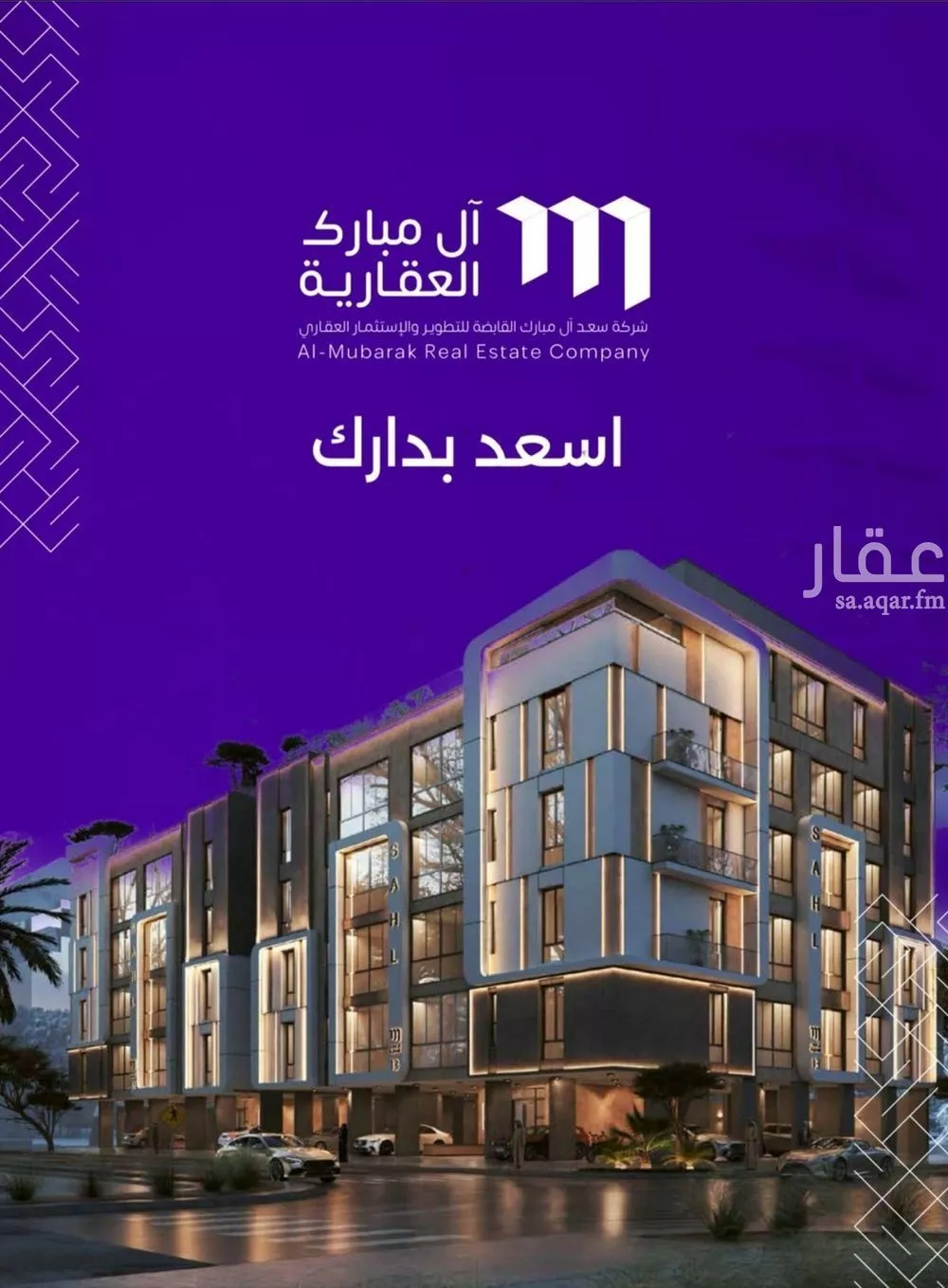 شقة للبيع في شارع عبدالعزيز الخريجي, حي الزهراء, مدينة جدة, منطقة مكة المكرمة 1 صورة