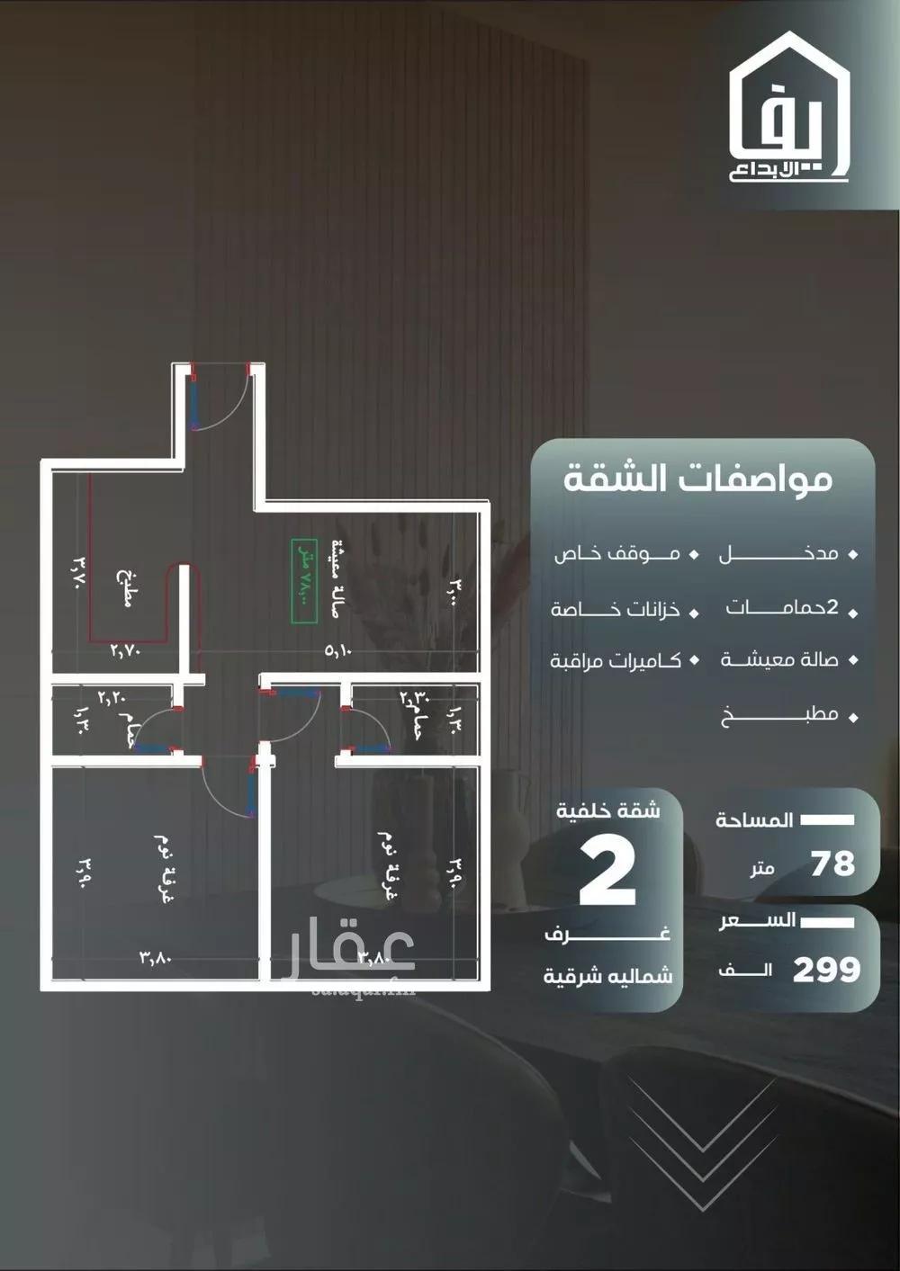 شقة للبيع في حي النزهة, مدينة جدة, منطقة مكة المكرمة 1 صورة