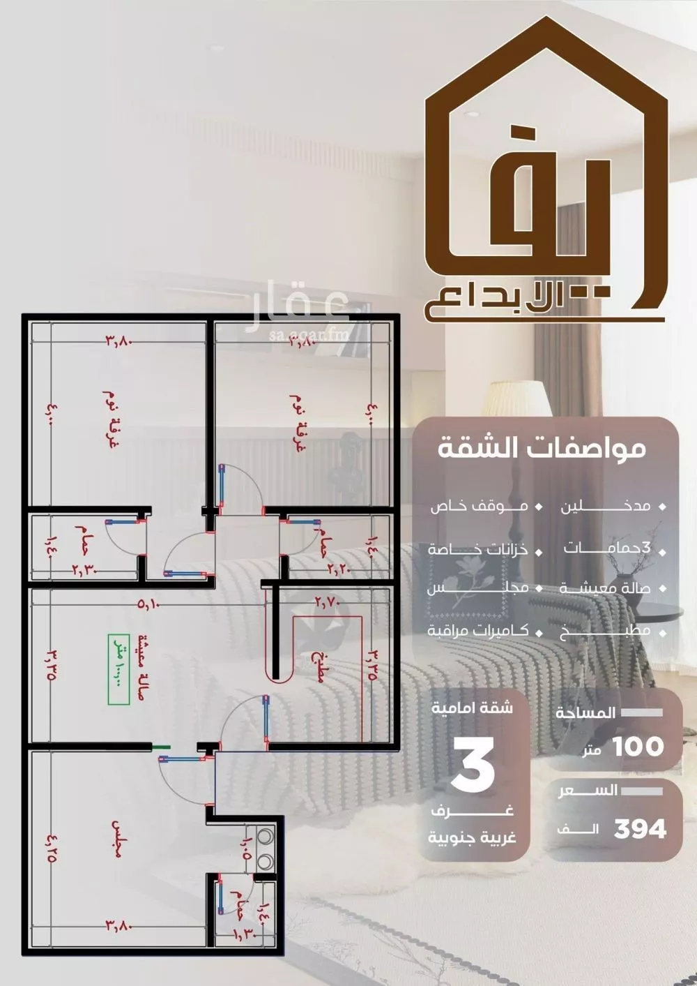 شقة للبيع في شارع ظيبان بن عماره, حي النزهة, مدينة جدة, منطقة مكة المكرمة 1 صورة