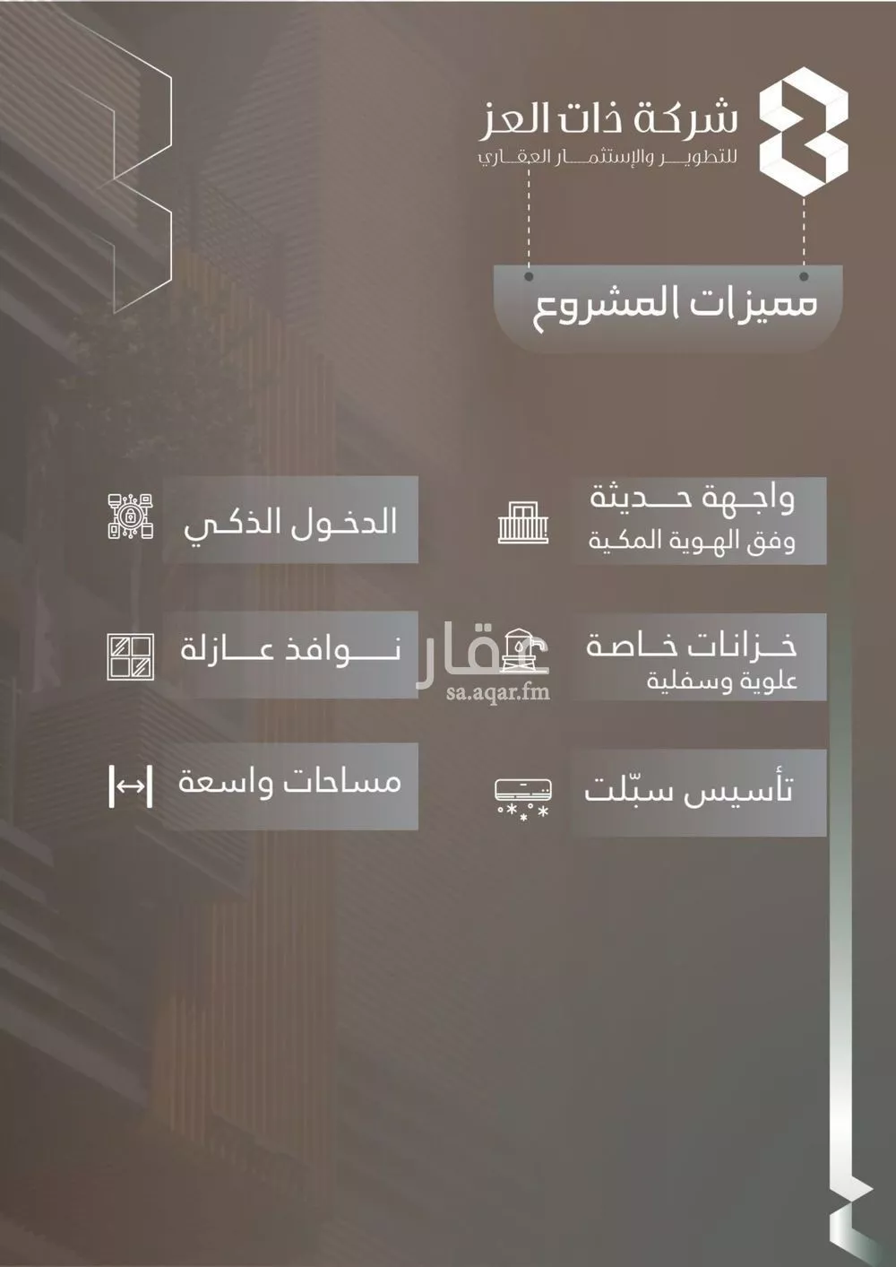 شقة للبيع في حي النعيم, مدينة جدة, منطقة مكة المكرمة 1 صورة