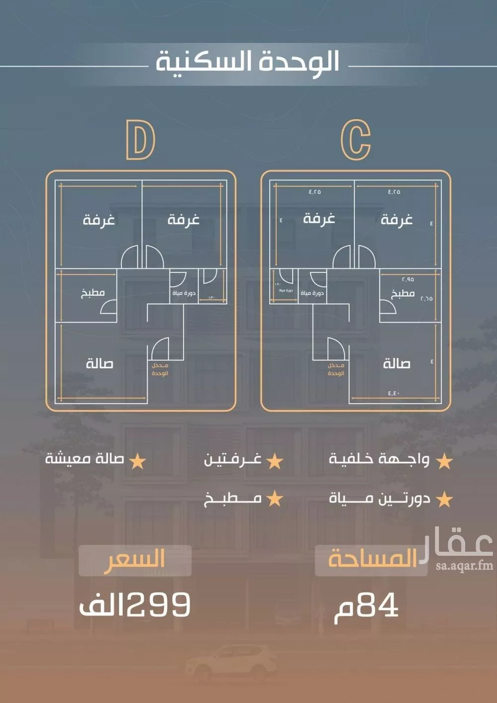 شقة للبيع في شارع نفوز قنفيذه, حي النزهة, مدينة جدة, منطقة مكة المكرمة 1 صورة