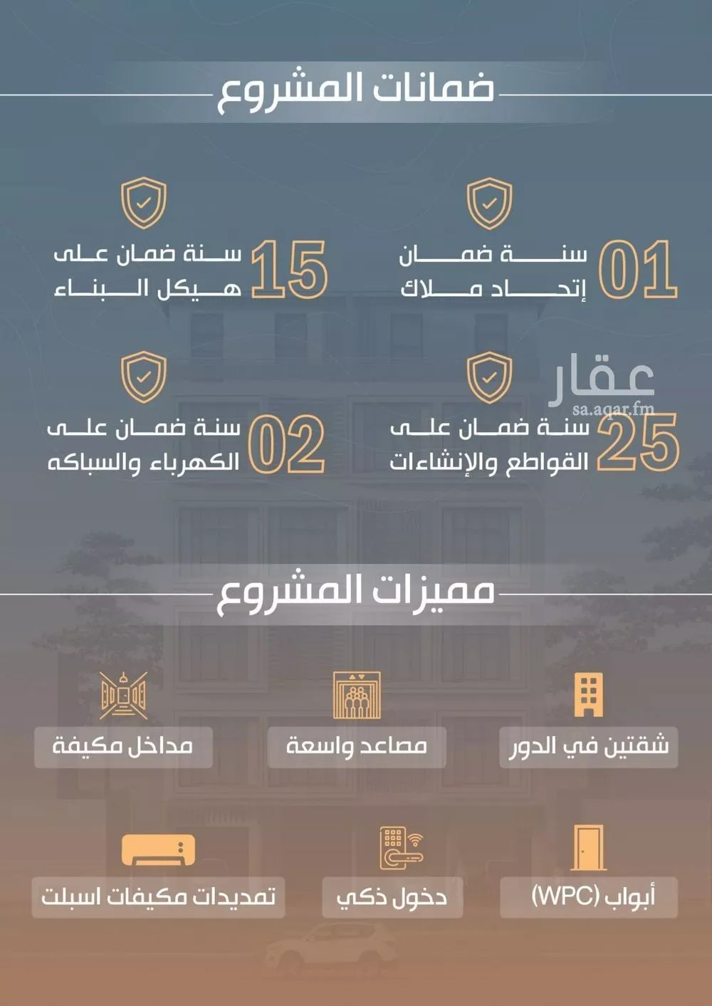 شقة للبيع في شارع نفوز قنفيذه, حي النزهة, مدينة جدة, منطقة مكة المكرمة 1 صورة