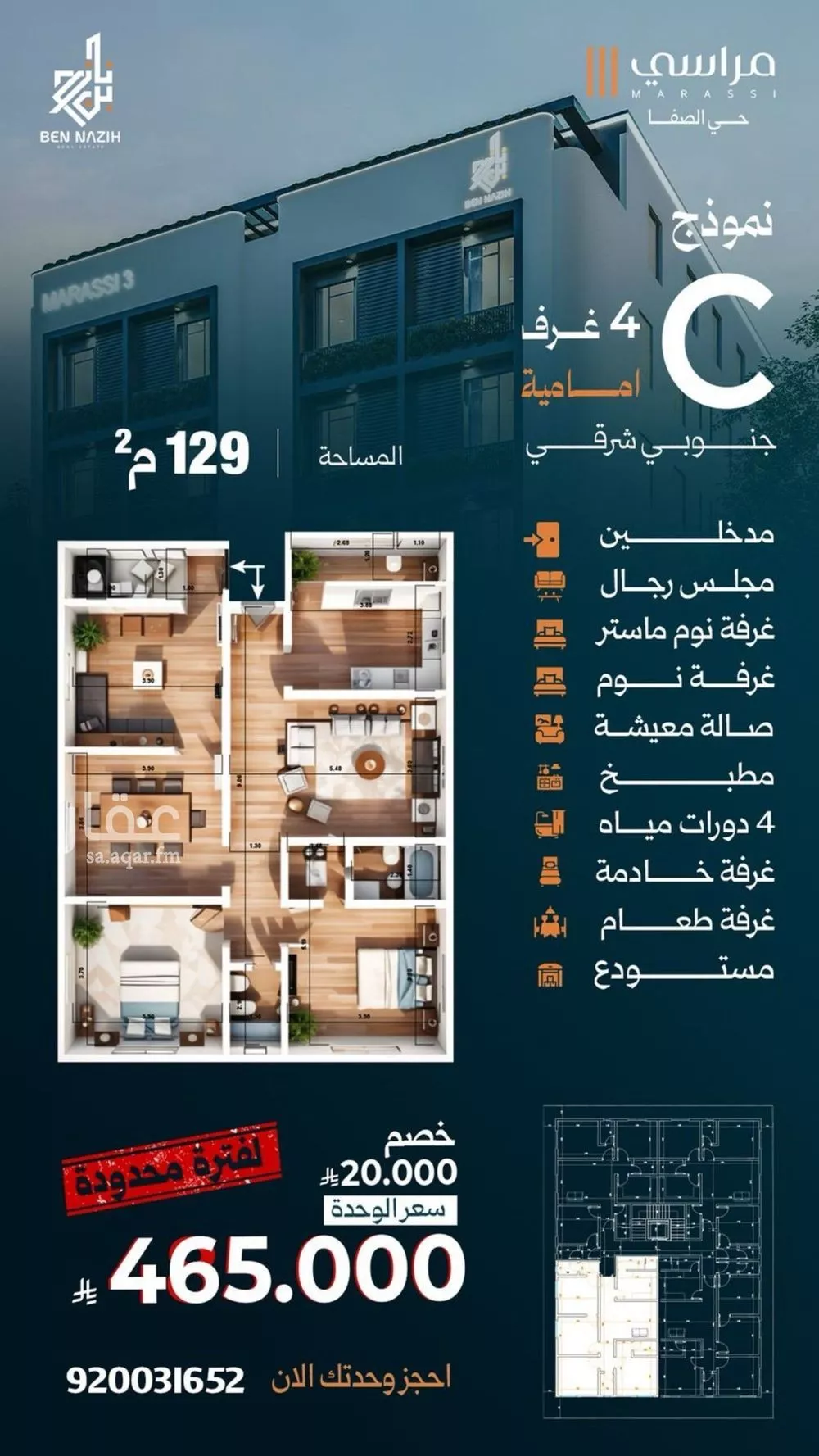شقة للبيع في حي الصفاء, مدينة جدة, منطقة مكة المكرمة 1 صورة