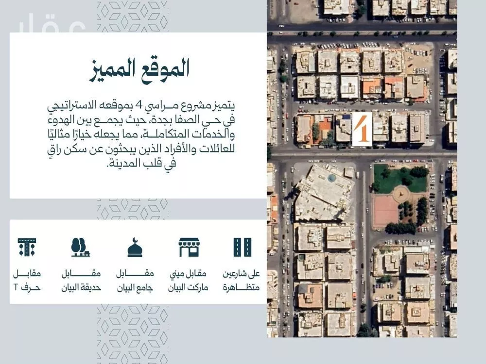 شقة للبيع في حي الصفاء, مدينة جدة, منطقة مكة المكرمة 1 صورة