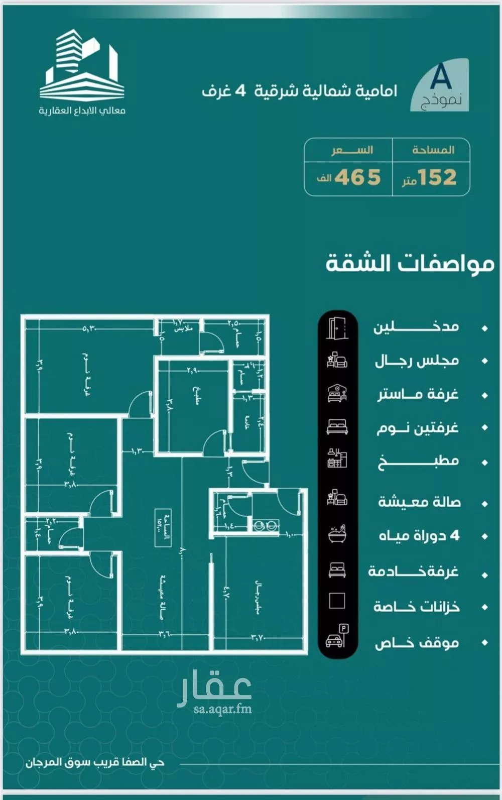 شقة للبيع في شارع غلبون بن الحسن, حي الصفاء, مدينة جدة, منطقة مكة المكرمة 1 صورة