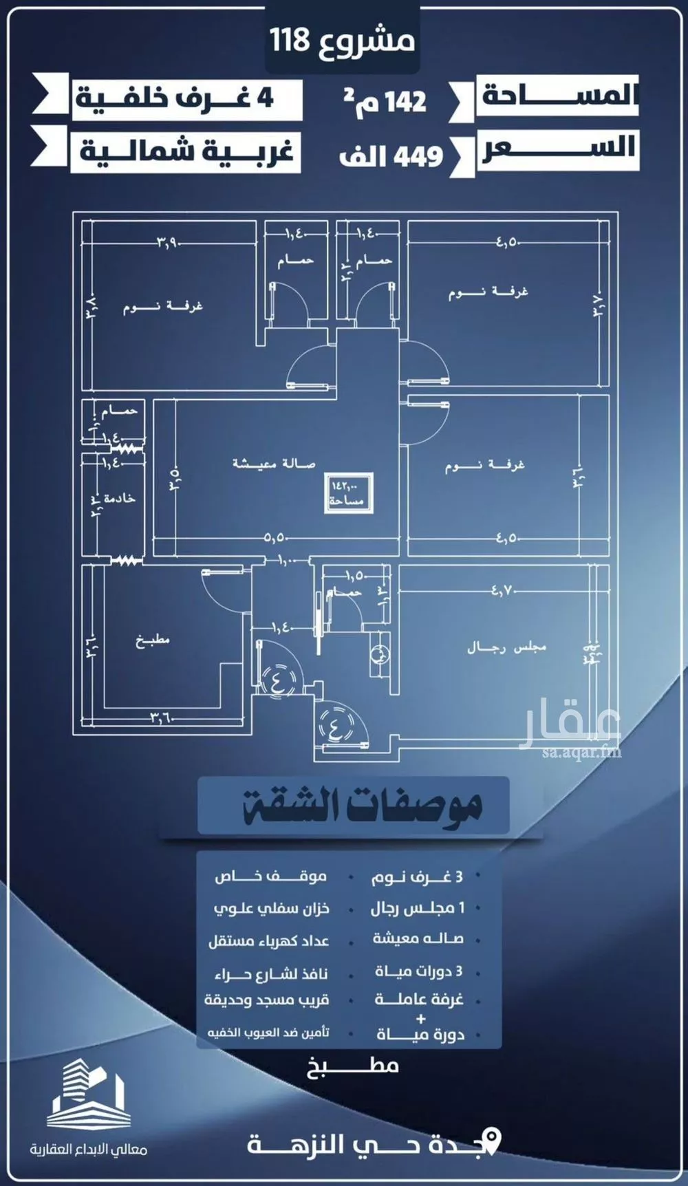 شقة للبيع في شارع احمد الرقيمي, حي النزهة, مدينة جدة, منطقة مكة المكرمة 1 صورة