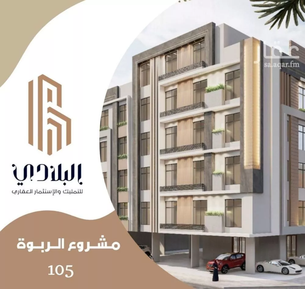 شقة للبيع في شارع الحسين بن رواحة, حي الربوة, مدينة جدة, منطقة مكة المكرمة 1 صورة
