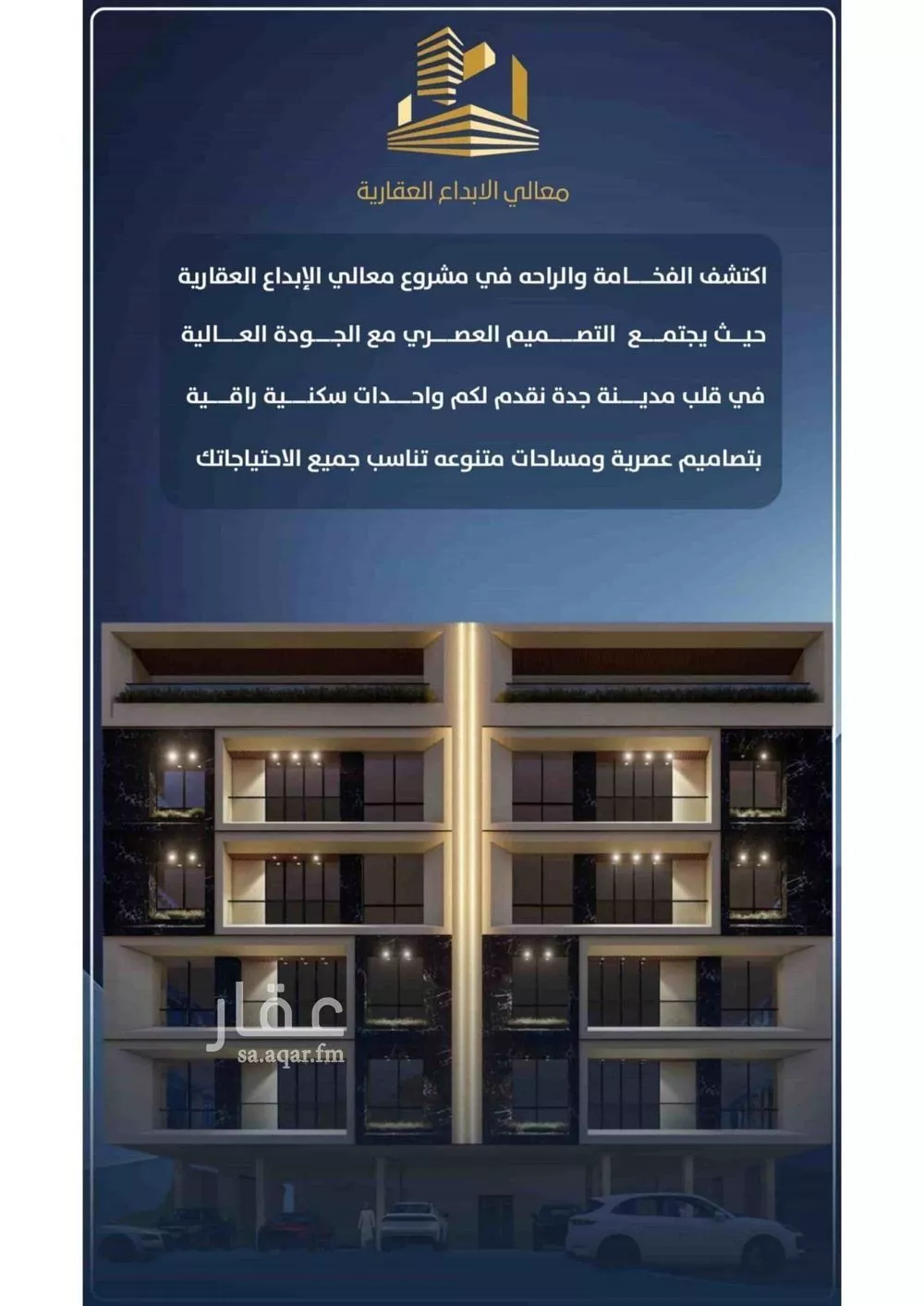 شقة للبيع في شارع احمد الرقيمي, حي النزهة, مدينة جدة, منطقة مكة المكرمة 1 صورة