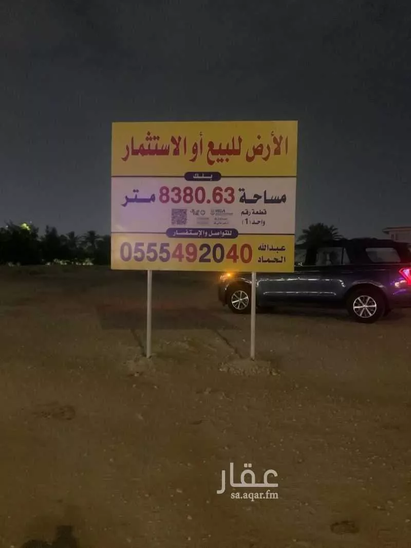 أرض للبيع في شارع الواحدة, حي الخدود, مدينة الاحساء, المنطقة الشرقية 1 صورة